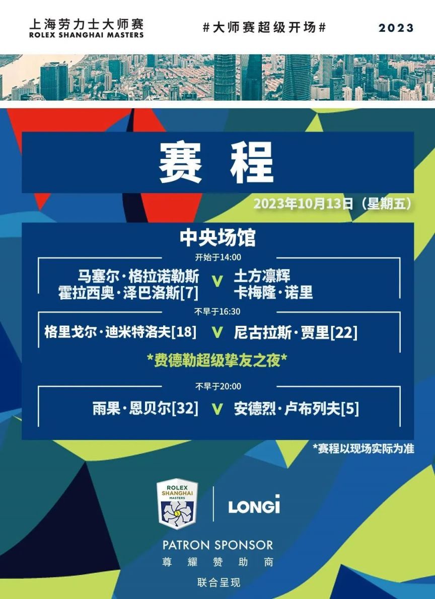 双打比赛中