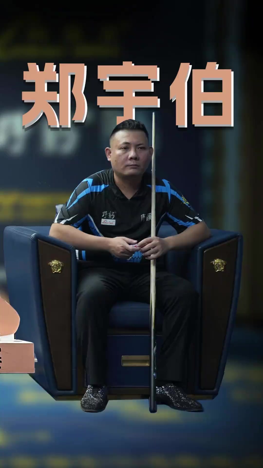 介绍这五名
